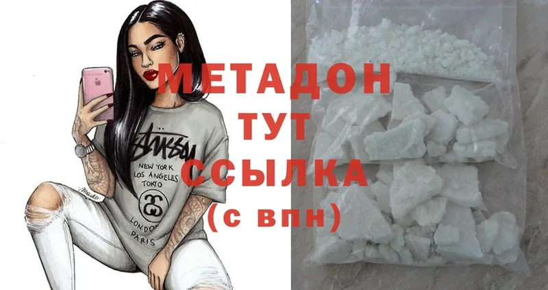 OMG ТОР  Киренск  Метадон methadone 